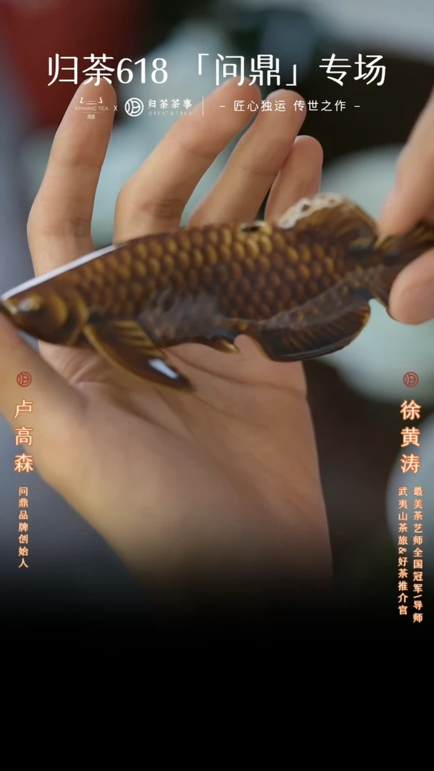 问鼎/哥窑金龙鱼香插/