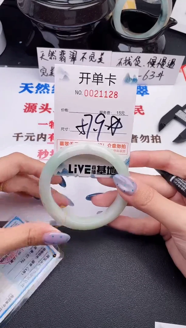 翡翠手镯未镶嵌28