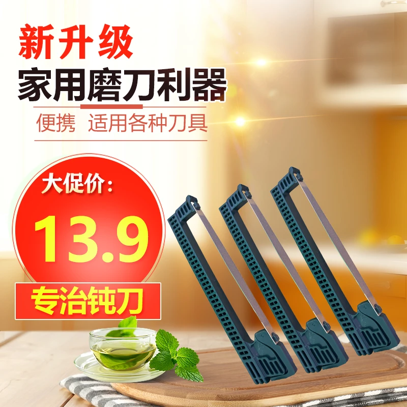 家用磨刀器磨刀器金刚砂磨刀器厨房用厨房必备好用不伤手便携