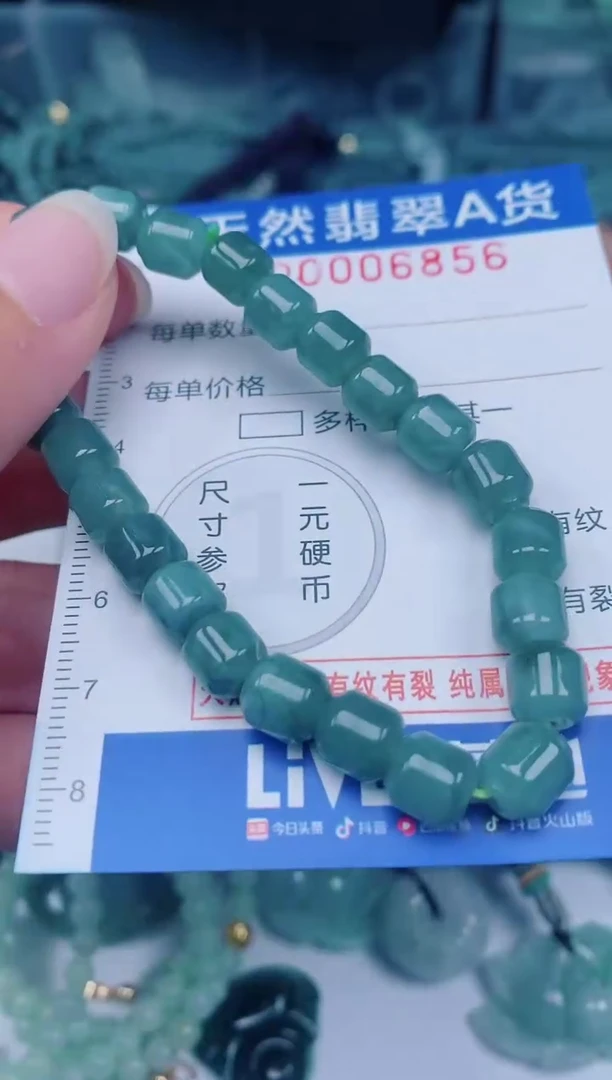 颈饰未镶嵌翡翠00006856