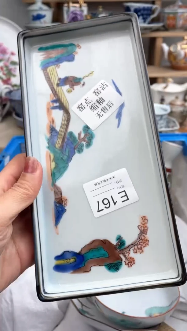 【闪购商品】瓷片167默认微瑕，看清尺寸品相再拍