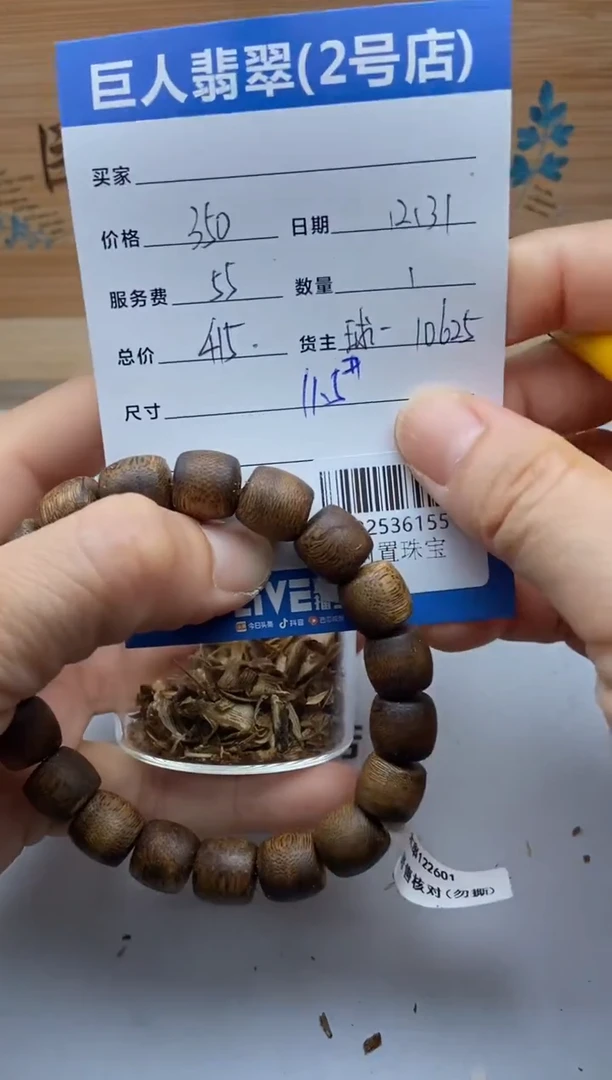 沉香吊坠l****o多人-22536155