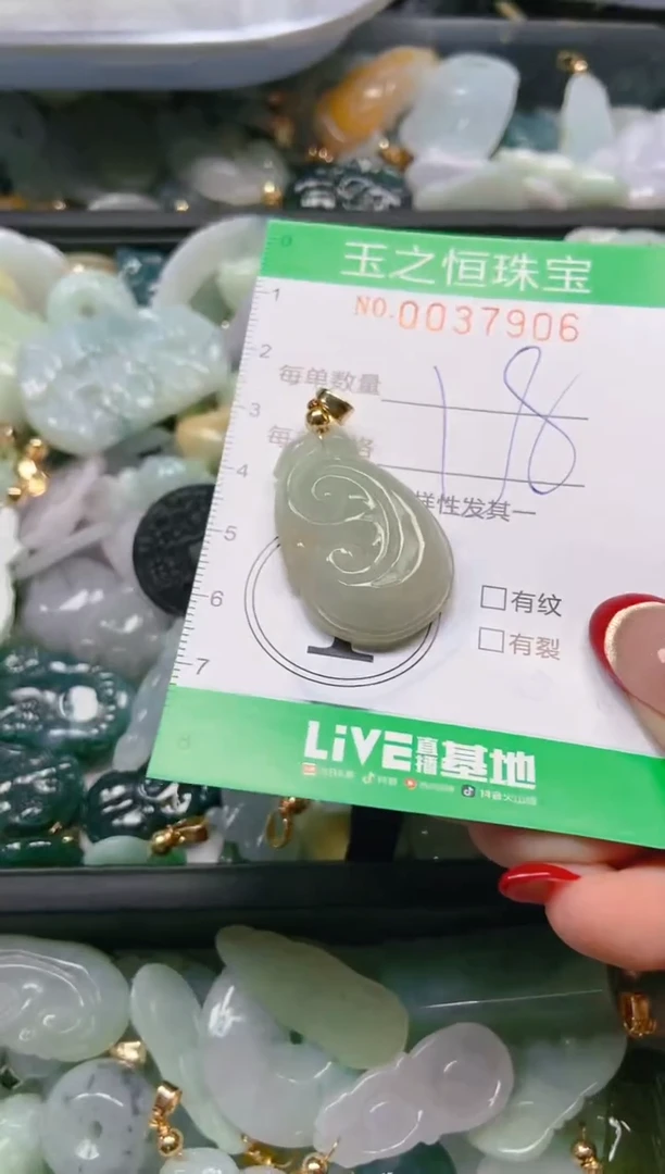 【闪购商品】翡翠颈饰未镶嵌闪购0037906