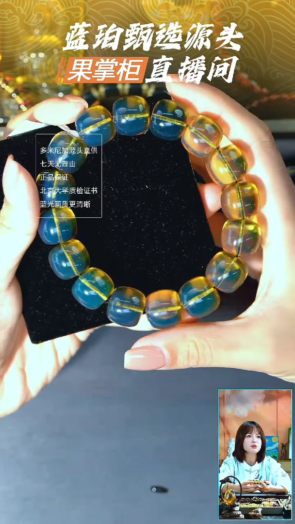 未镶嵌琥珀珠宝奇石15mm高蓝老型手串