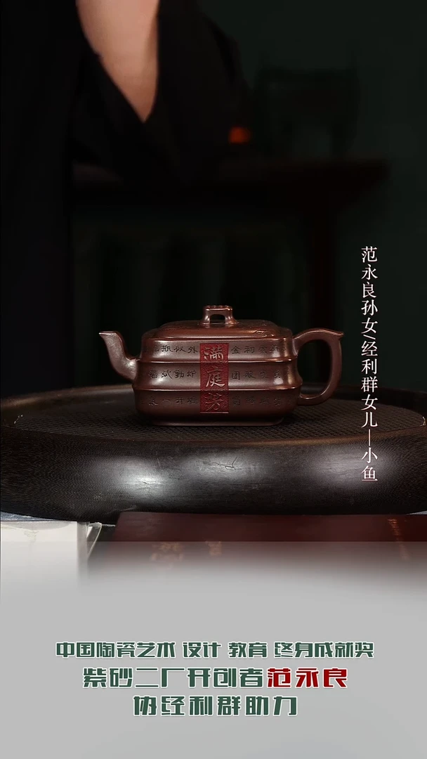 茶壶紫砂JLQ33安泰四方老紫泥260cc