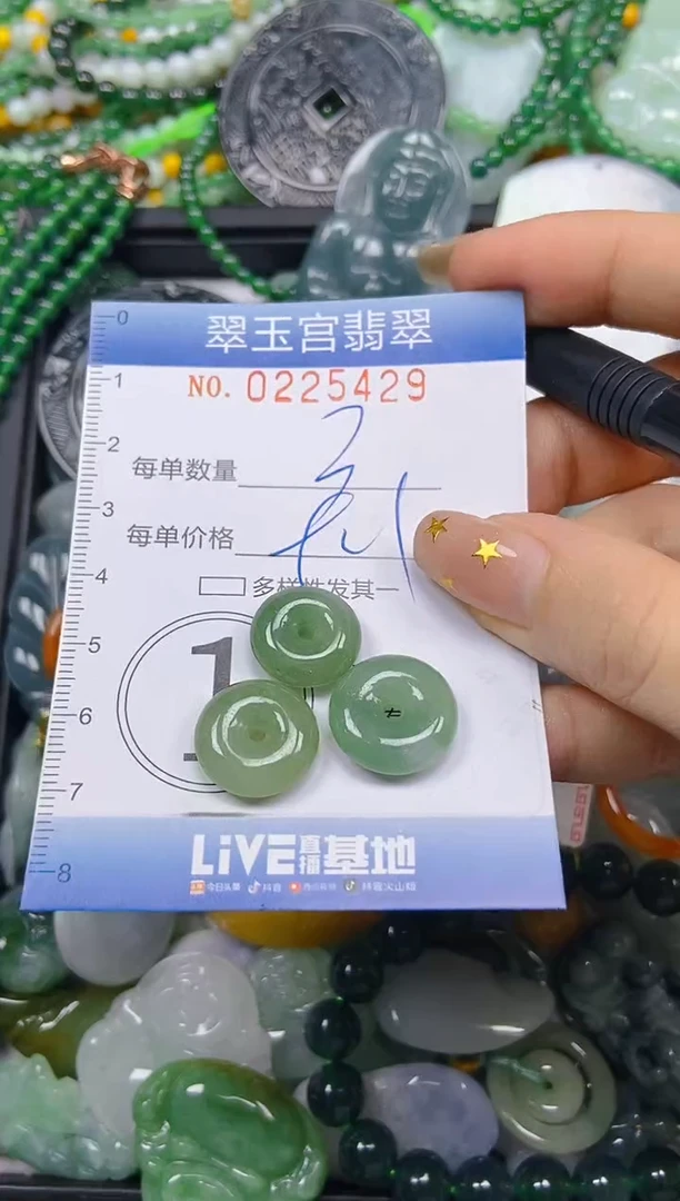 颈饰未镶嵌翡翠闪购C0225429