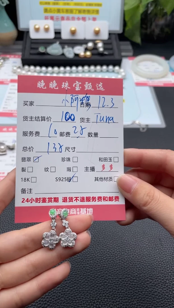 银S925镶嵌翡翠耳饰小*糖耳饰