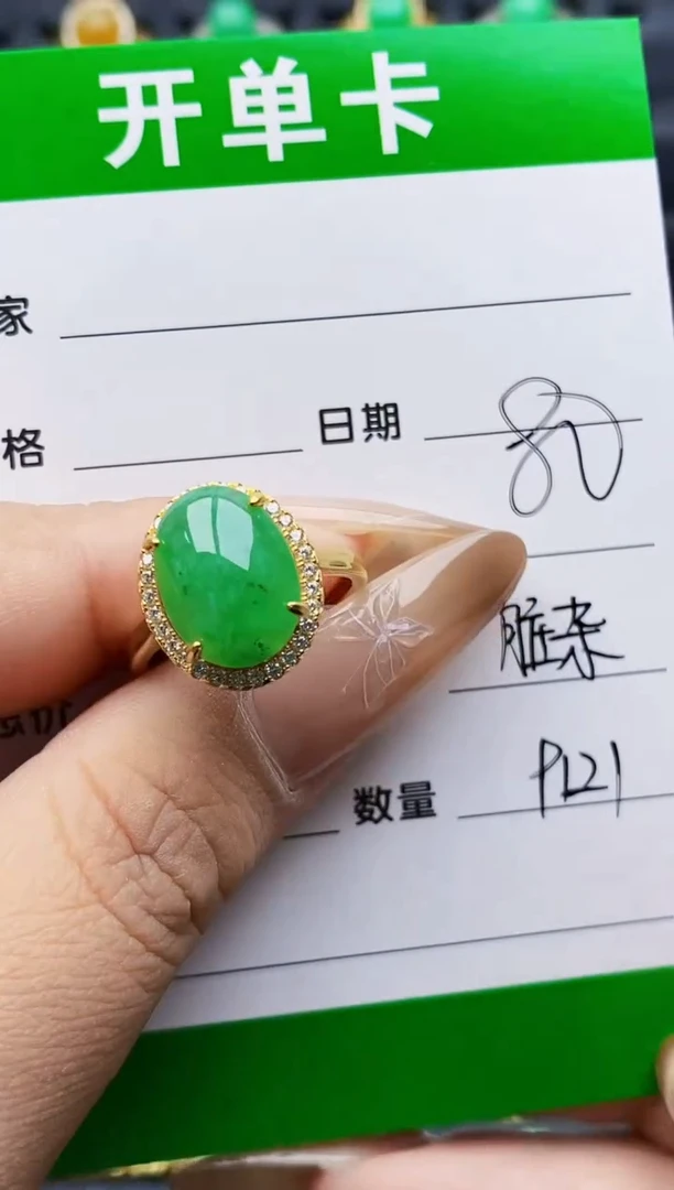 银S925镶嵌戒指翡翠9121