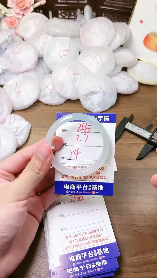 手镯玛瑙/玉髓未镶嵌255