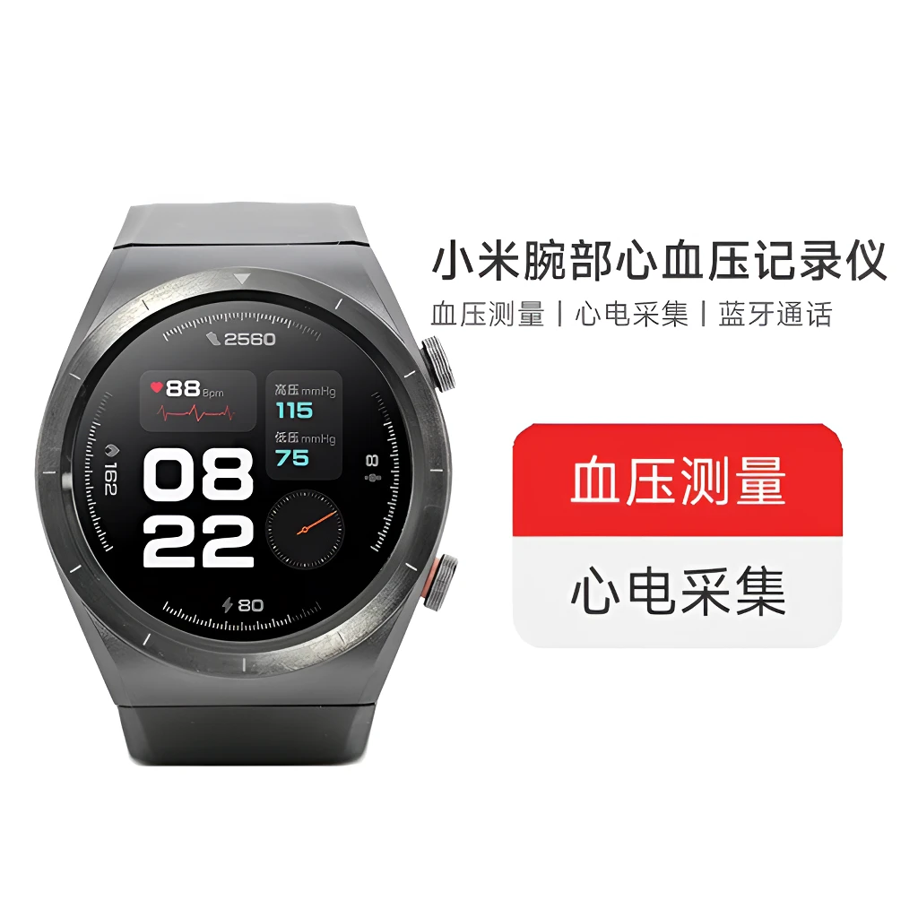 准新品 Xiaomi/小米 小米智能血压手表腕部心电血压记录仪检测