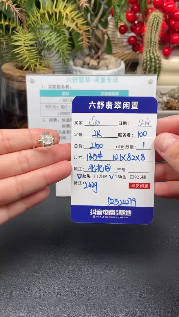 18K金镶嵌戒指翡翠?**nD2524279