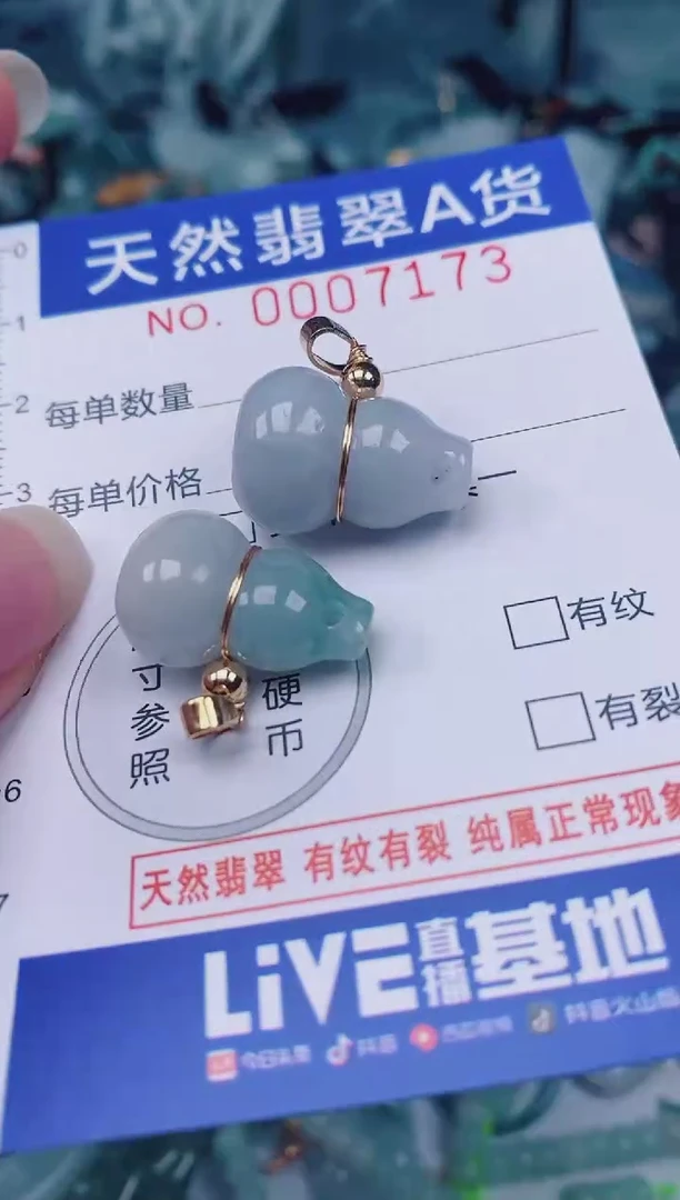 颈饰未镶嵌翡翠00007173