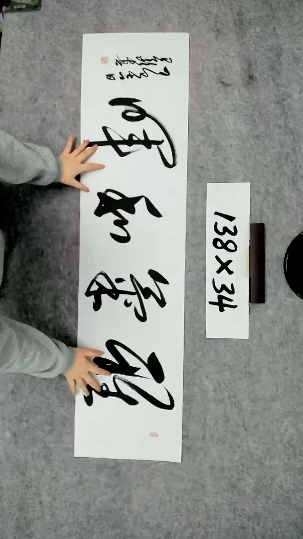 书法吕老师书法作品