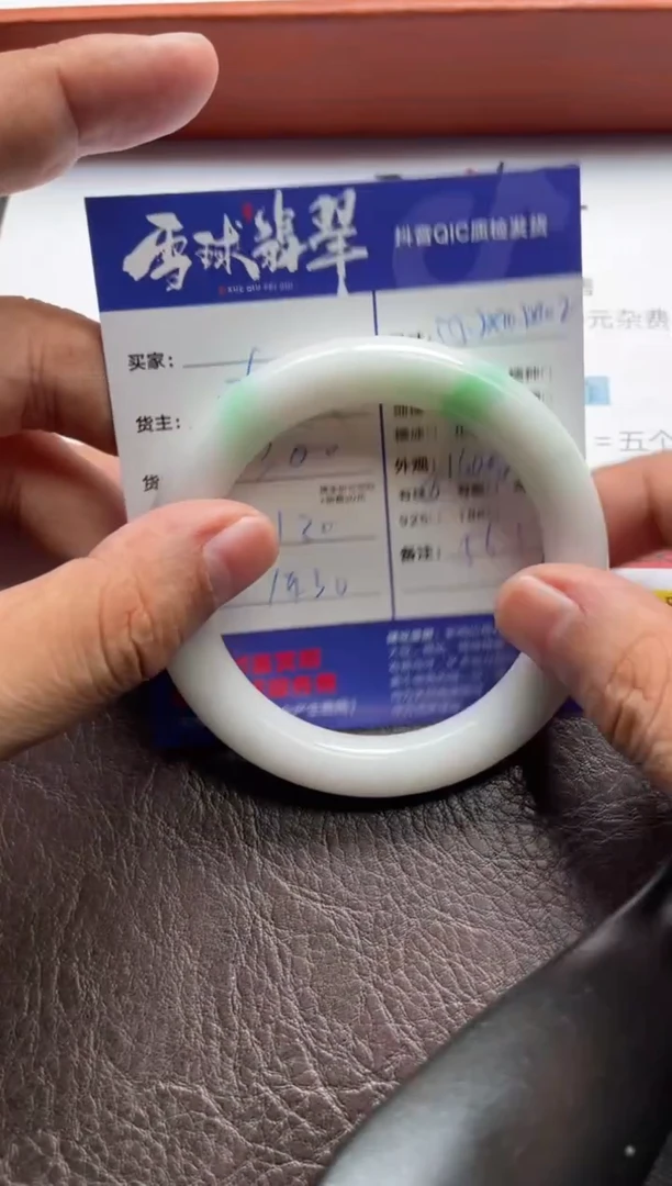 翡翠手镯未镶嵌012607236