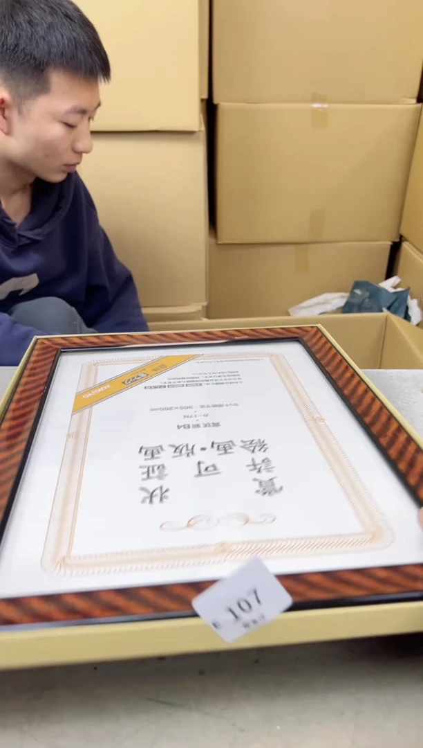 瓷片107聚宝缘海陶精选