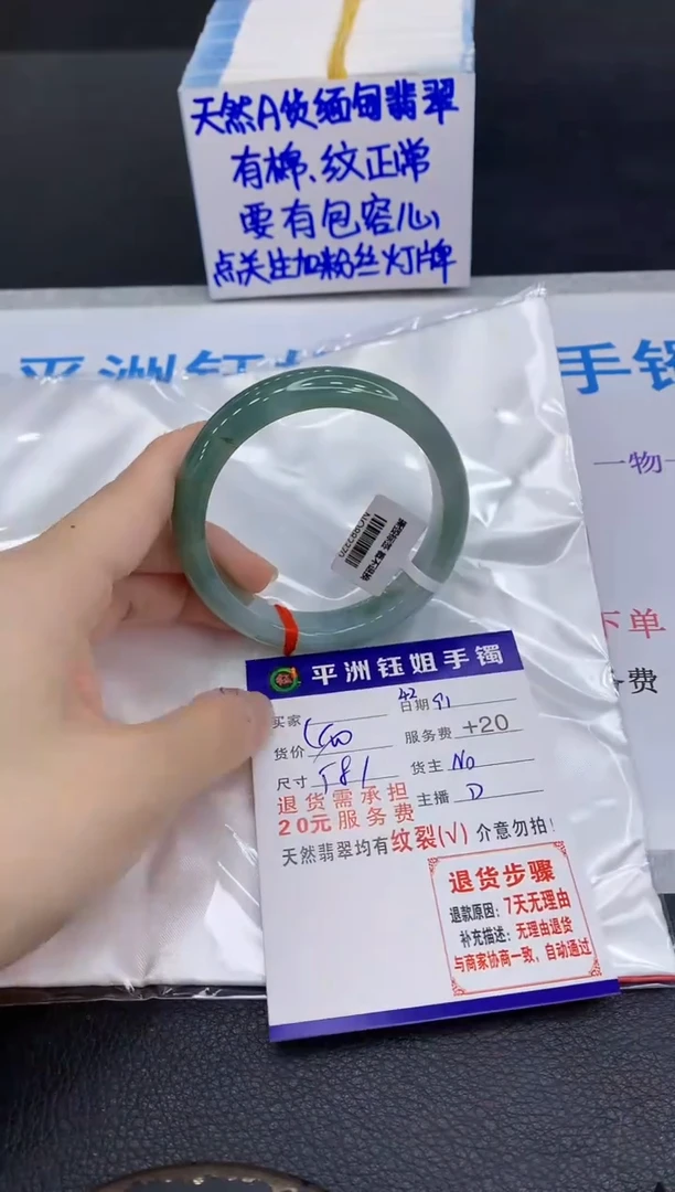 未镶嵌手镯翡翠1111111111