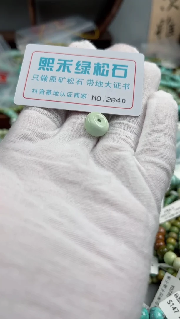 未镶嵌玉髓玛瑙/玉髓2840