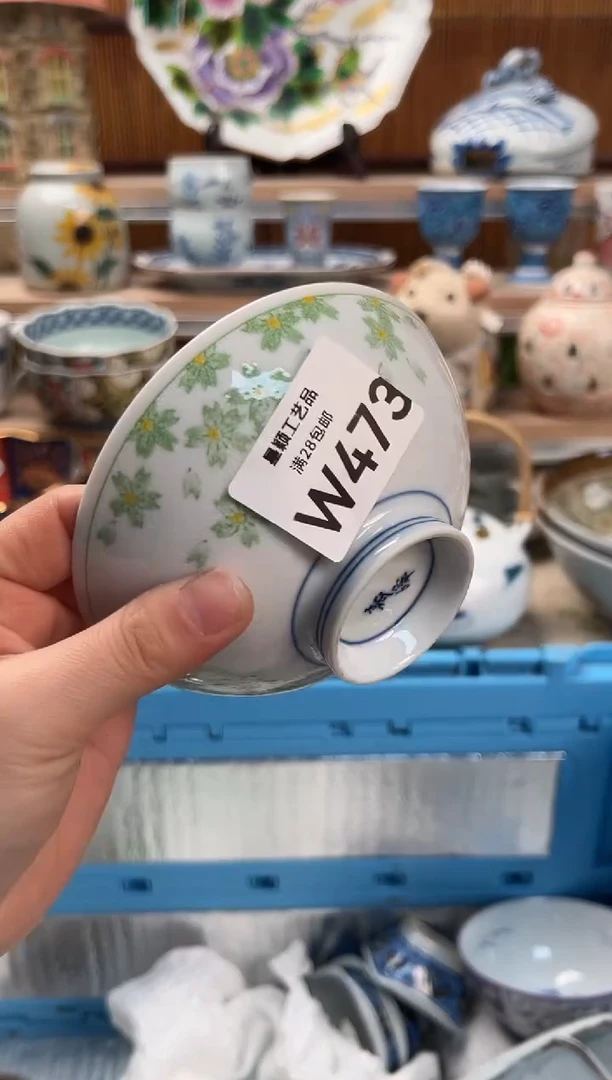 瓷片喜*.473W满28包邮 不满找客服延期发货