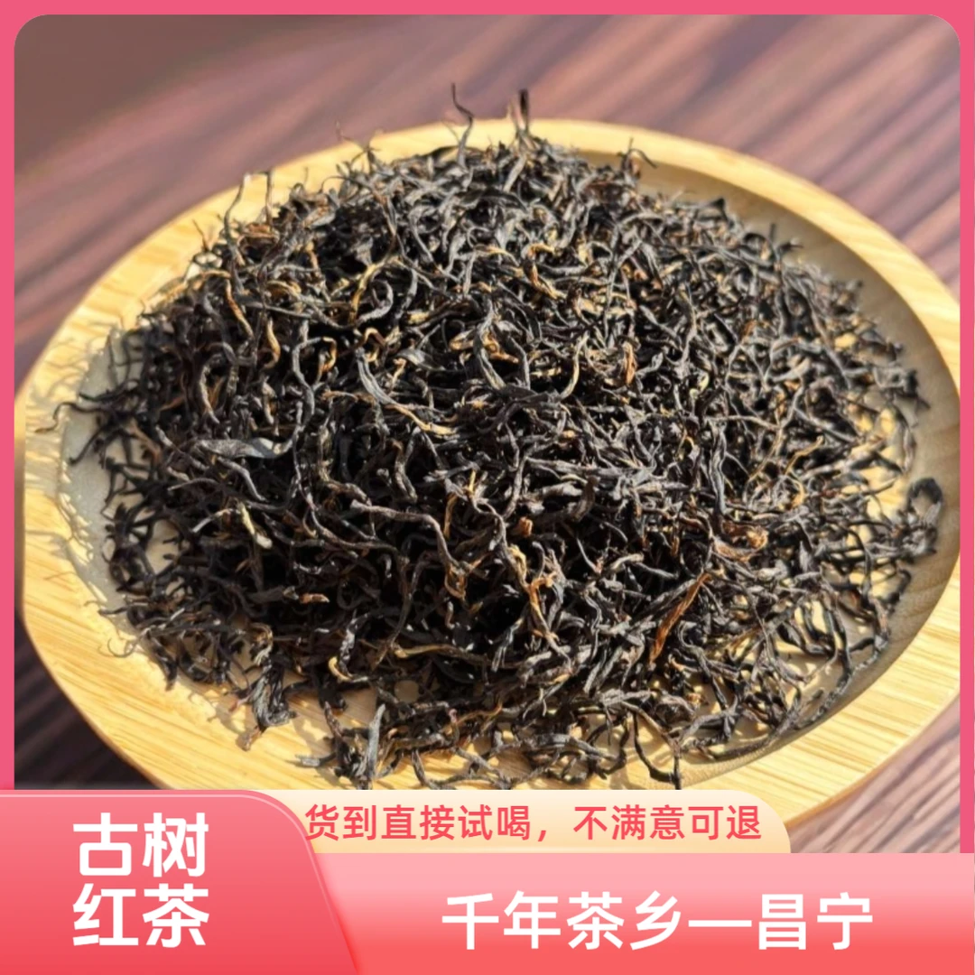 【小余精选】2025年黑金兰香红茶  昌宁红茶