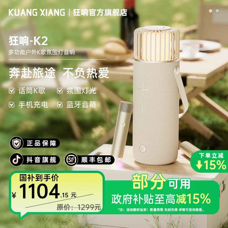 狂响户外蓝牙音箱无线便携防水级露营氛围灯家用高音质低音炮音响