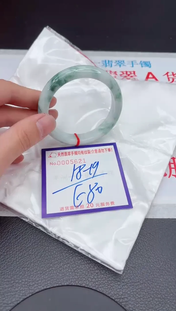 【闪购商品】翡翠手镯未镶嵌11111111111111