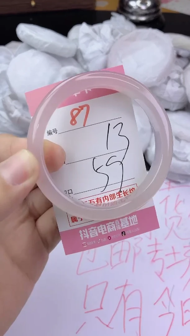 手镯玛瑙/玉髓未镶嵌87