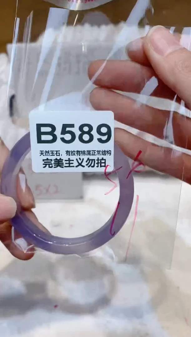 手镯玛瑙/玉髓未镶嵌56