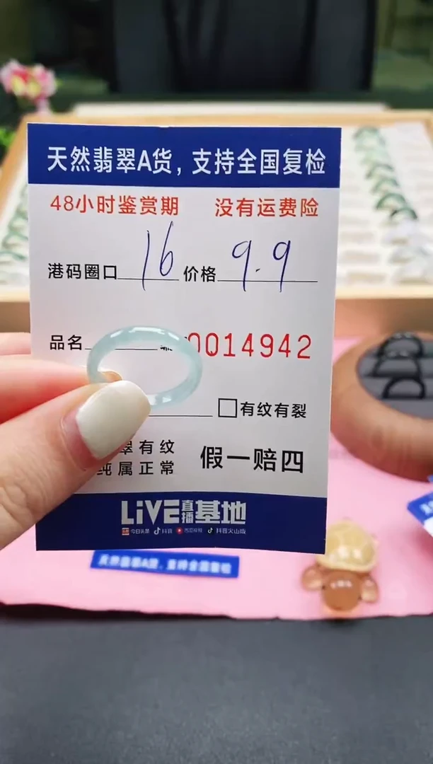 未镶嵌戒指翡翠天然A货翡翠戒圈4942