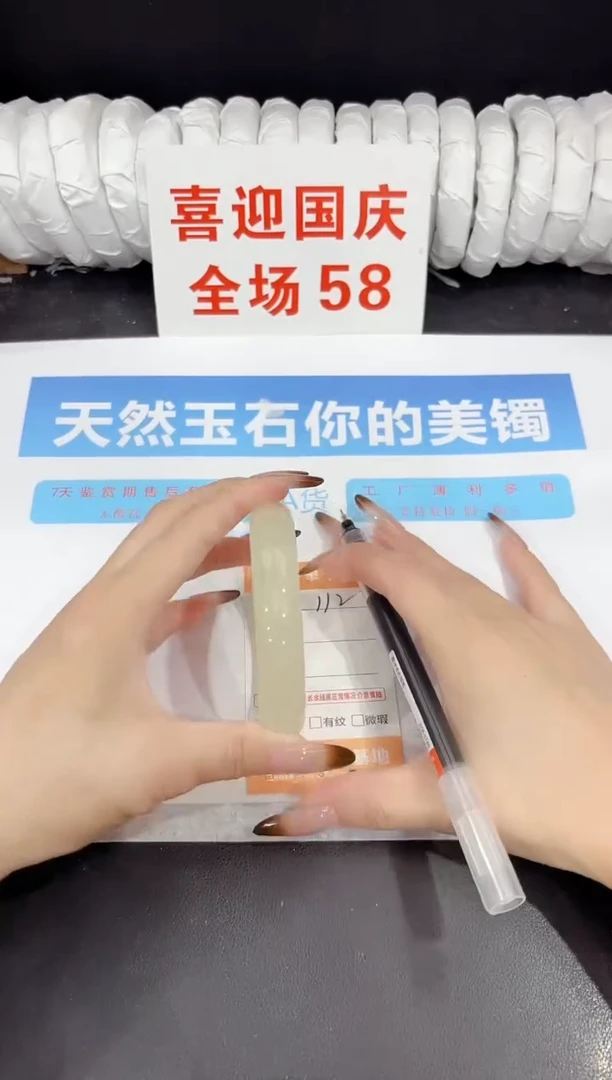 未镶嵌手镯石英质玉112-60