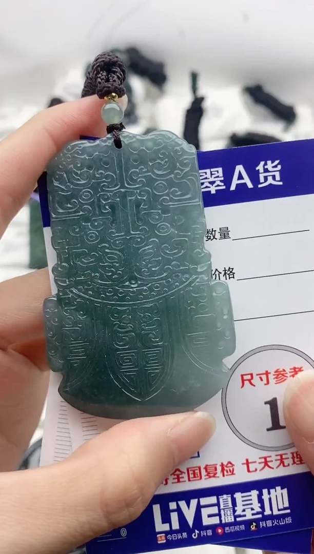 颈饰未镶嵌翡翠8