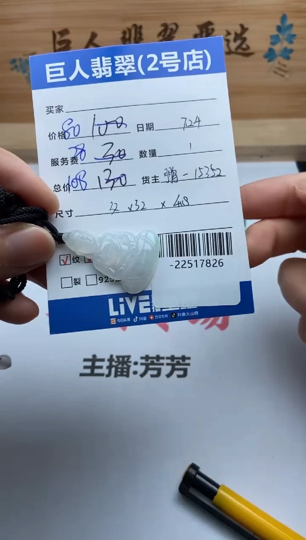 翡翠未镶嵌颈饰多人-22517826