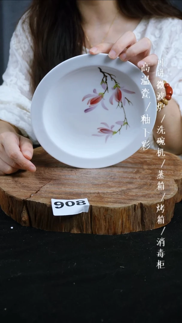 其他高温瓷（小草帽盘）908