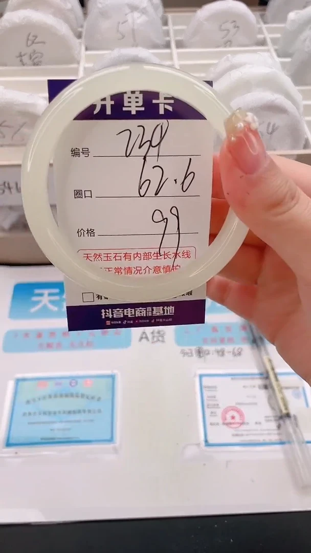 石英质玉手镯未镶嵌编号  234