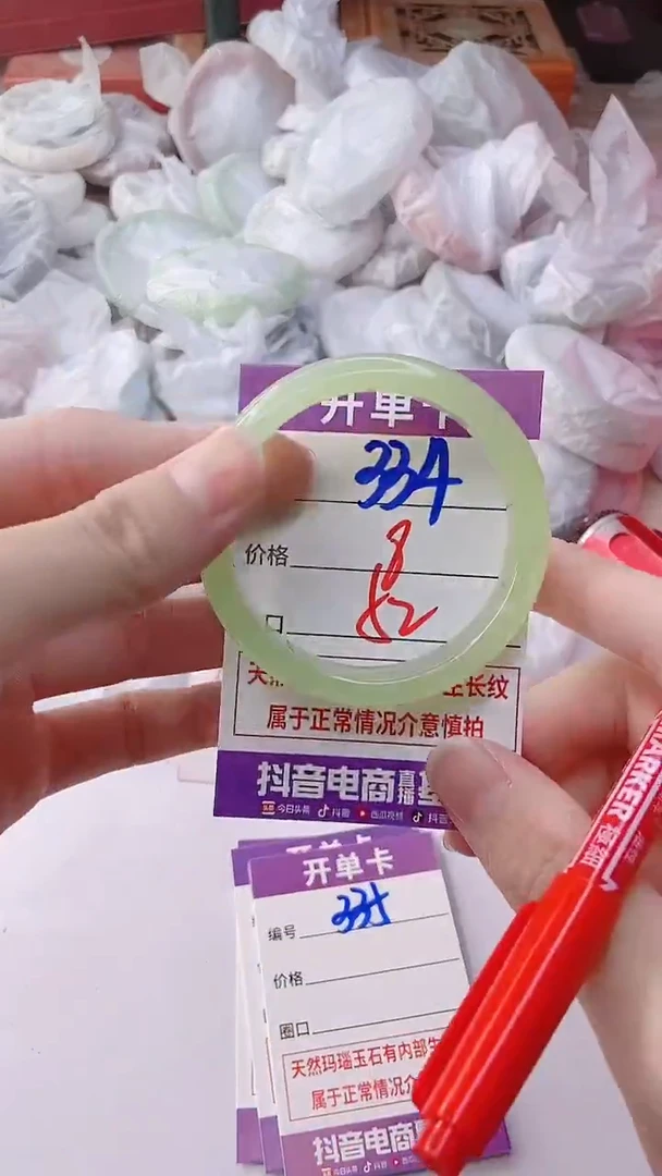 手镯玛瑙/玉髓未镶嵌334