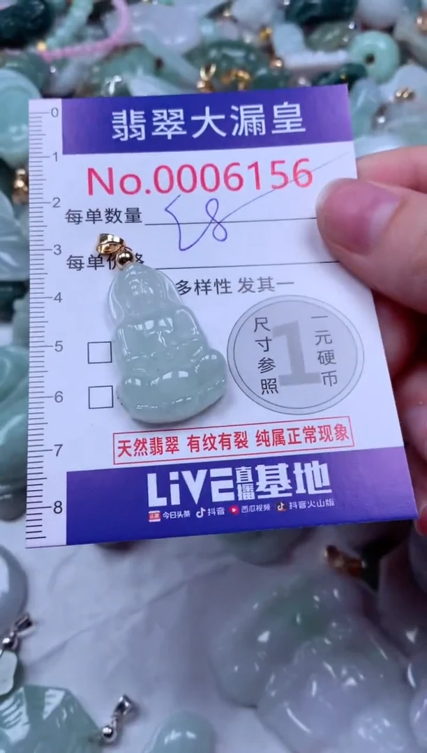 吊坠(不含链)未镶嵌翡翠6156