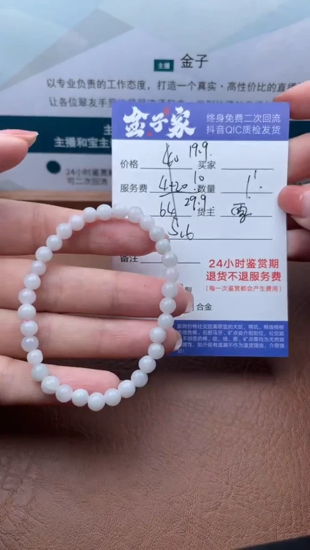 【闪购商品】翡翠手串未镶嵌504921242
