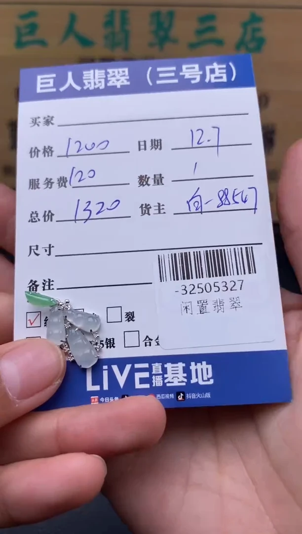 颈饰18K金镶嵌翡翠多人-32505327