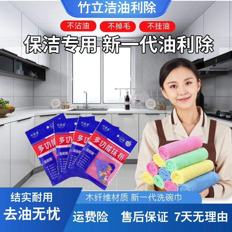 【新疆/西藏包邮】 竹立洁新款耐用油利除洗碗巾抹布不沾油厨房抹布