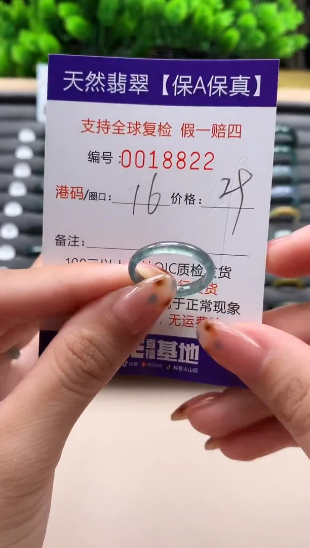 未镶嵌戒指翡翠天然  18822