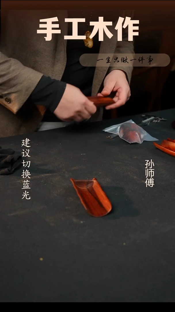 木微凹黄檀茶则