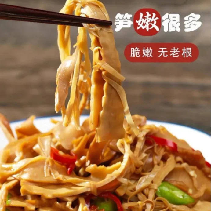 25年农家纯阳光晾晒全嫩笋干无盐无硫磺 无添加剂 下饭五花肉煲汤