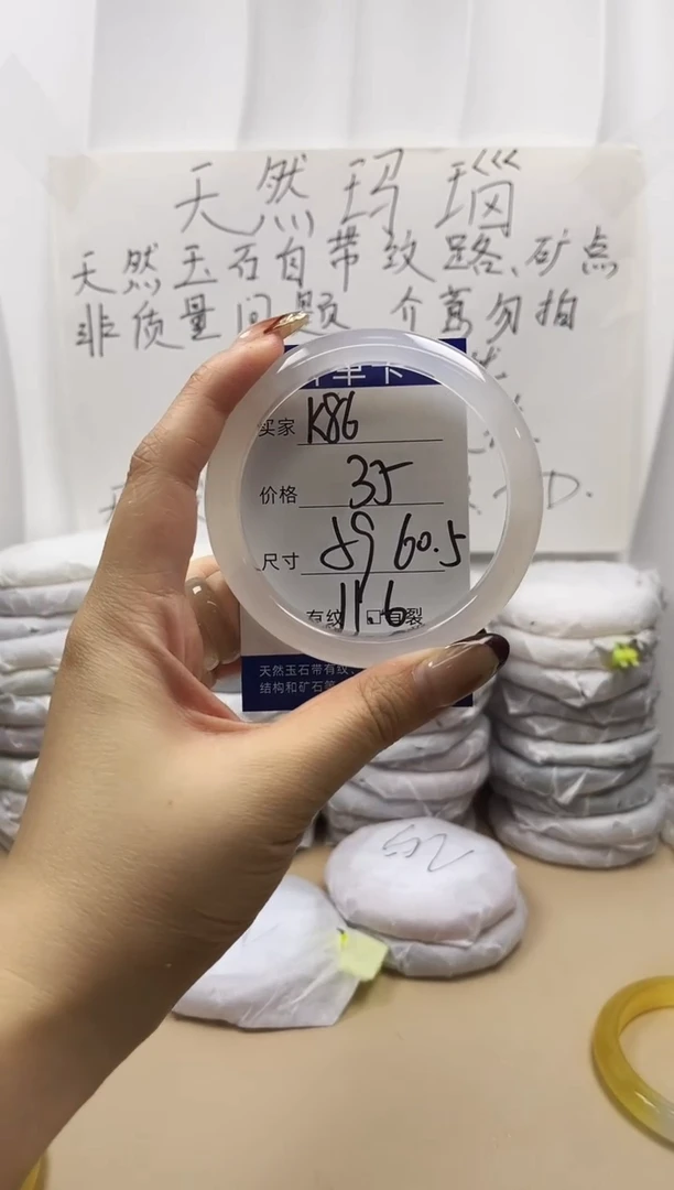 手镯玛瑙/玉髓未镶嵌k86
