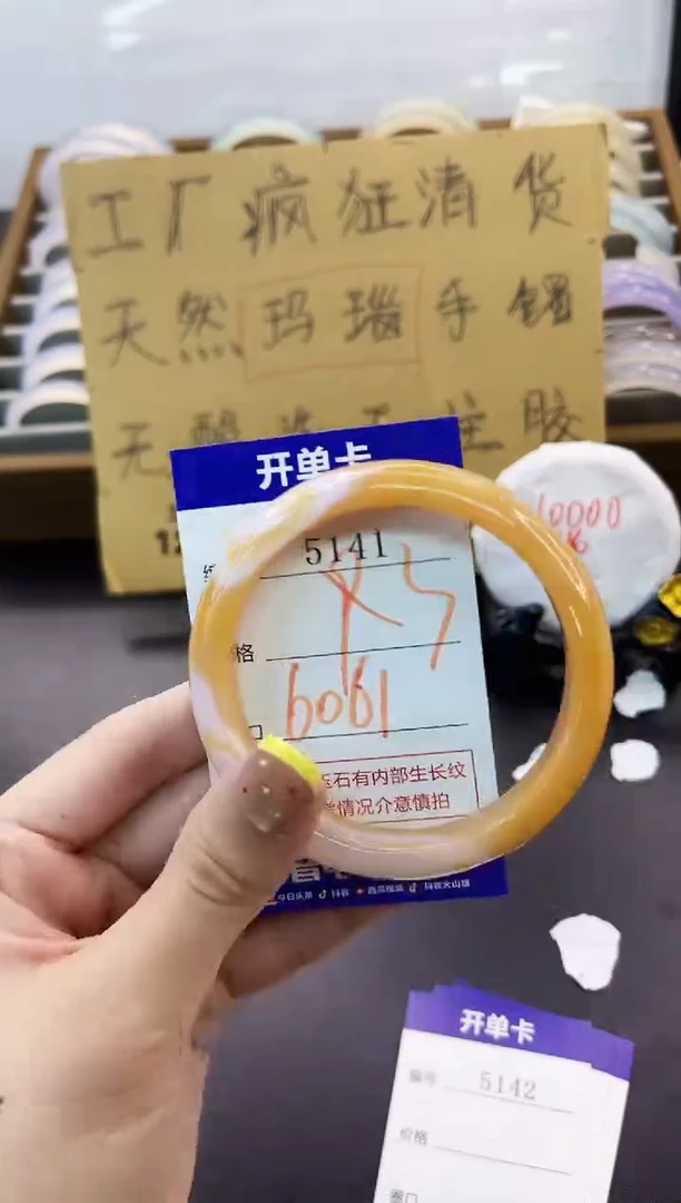 手镯玛瑙/玉髓未镶嵌5141