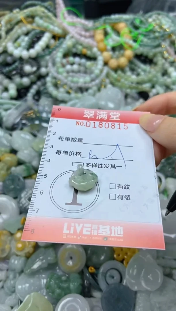 颈饰未镶嵌翡翠闪购0180815