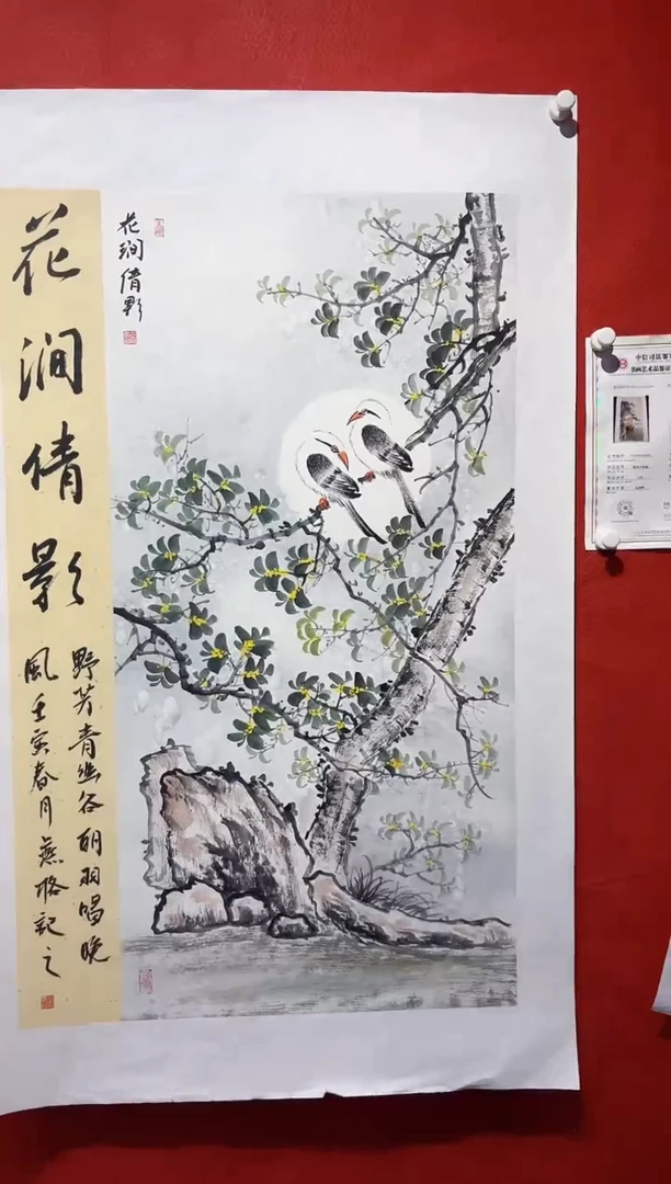 国画秦燕格国画手绘作品Y26