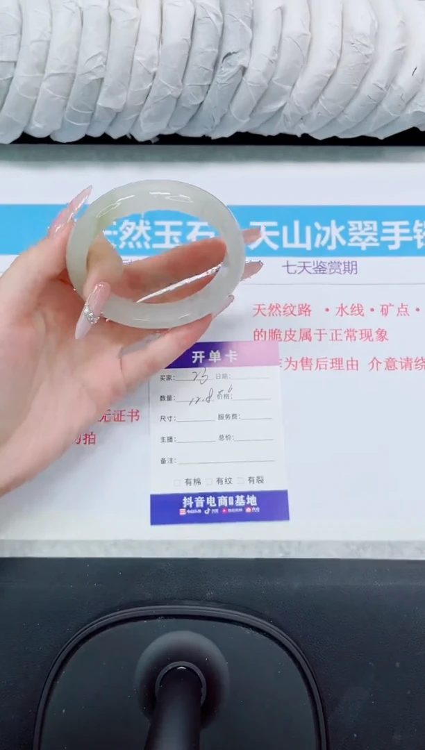 石英质玉手镯未镶嵌23