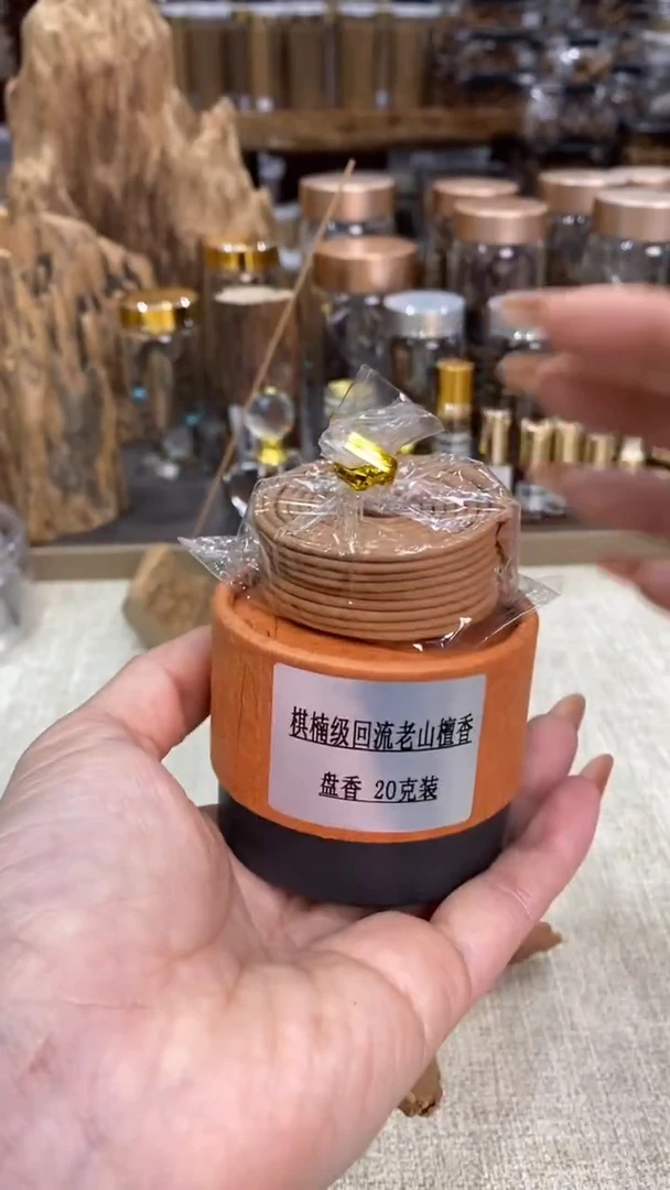 棋楠级药香回流老山檀香盘香20克装