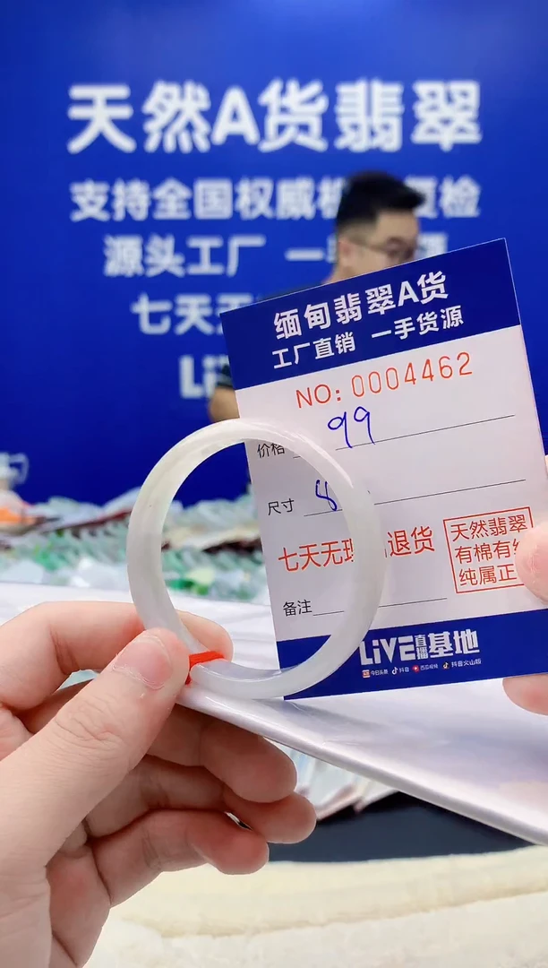 未镶嵌手镯翡翠62