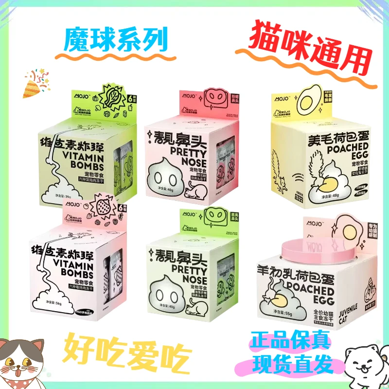 【全店四件包邮】冻干猫粮犬猫通用零食
