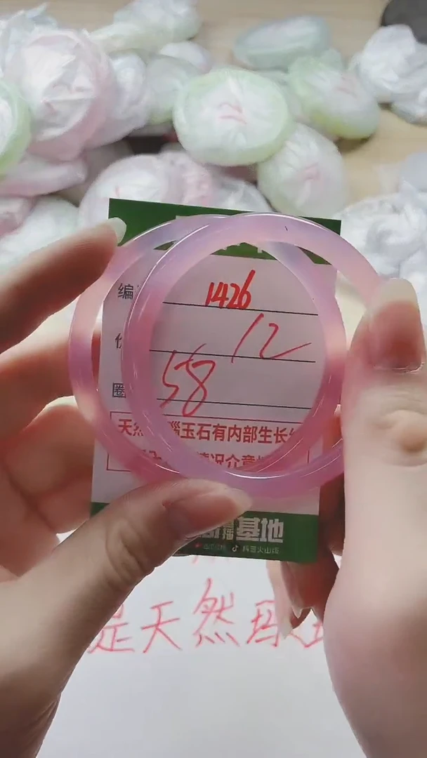 【闪购商品】玛瑙/玉髓手镯未镶嵌1426